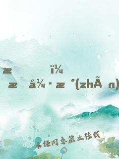 我，最強戰(zhàn)神